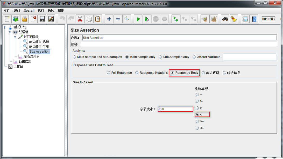 Size Assertion（Size 断言）