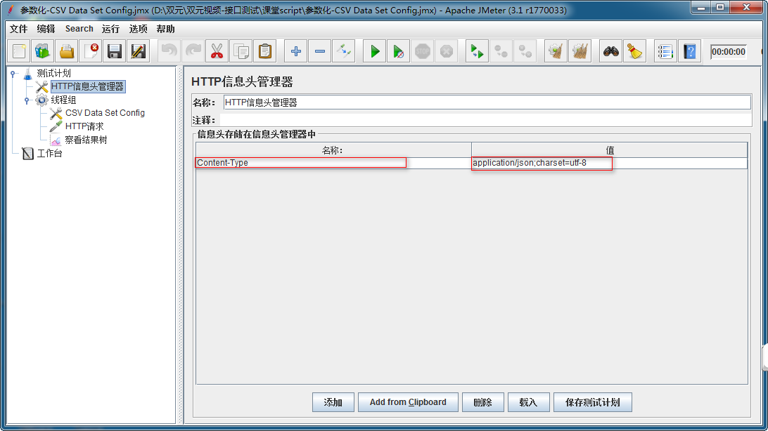 HTTP信息头