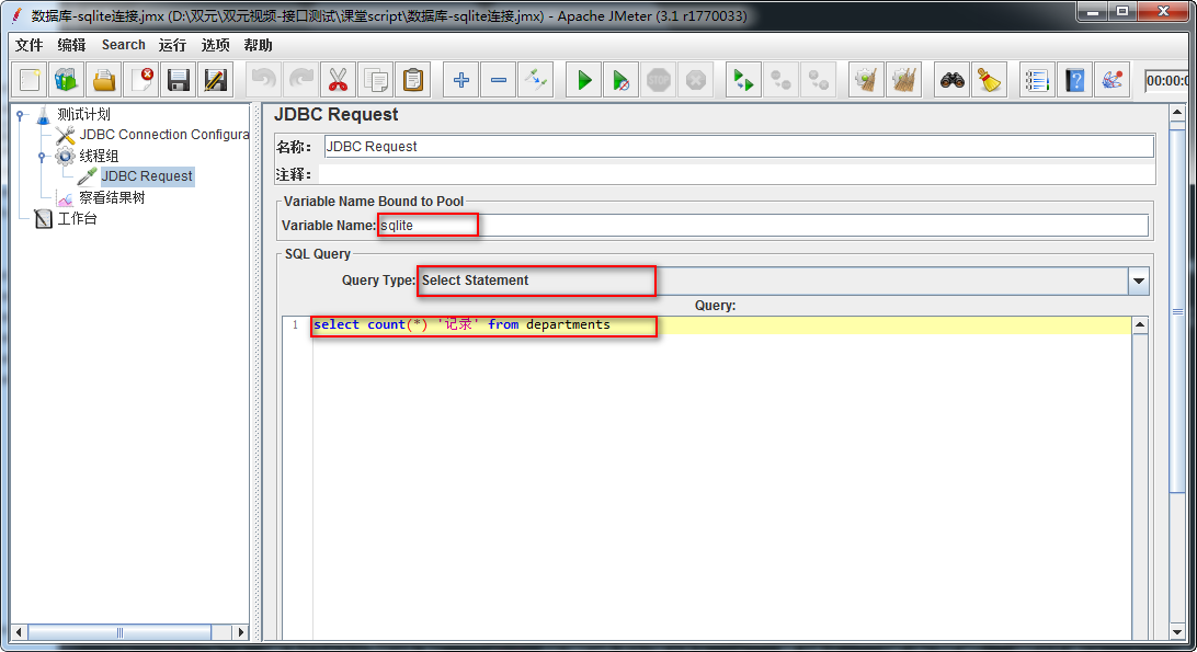 JDBC Request