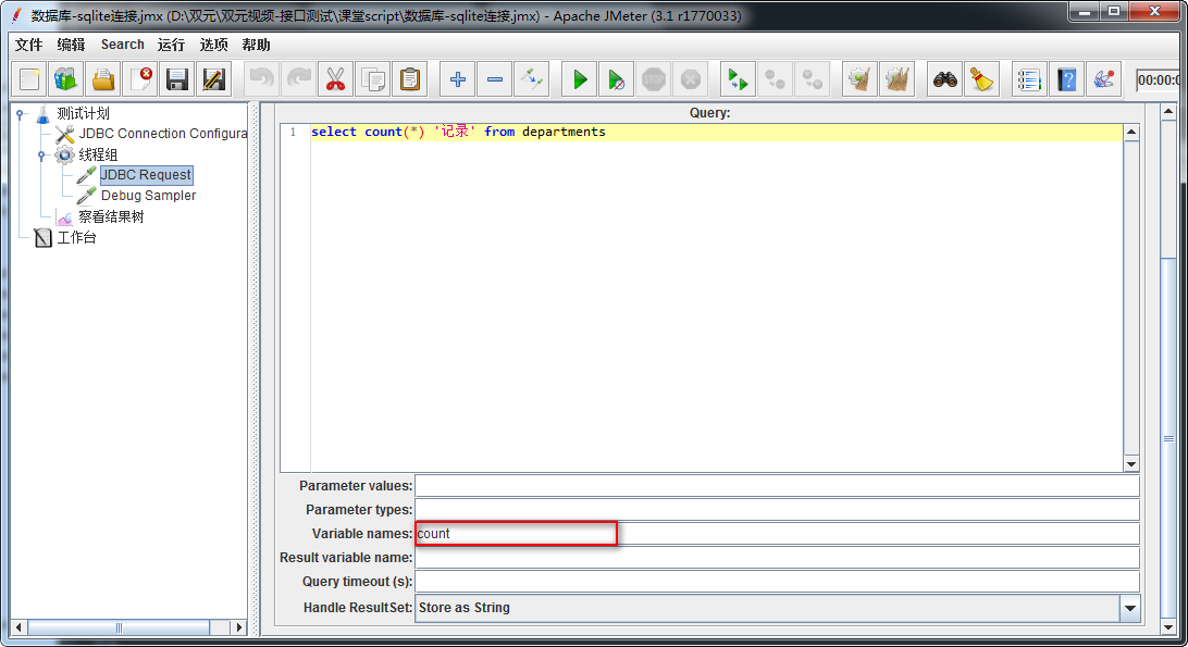 JDBC Request