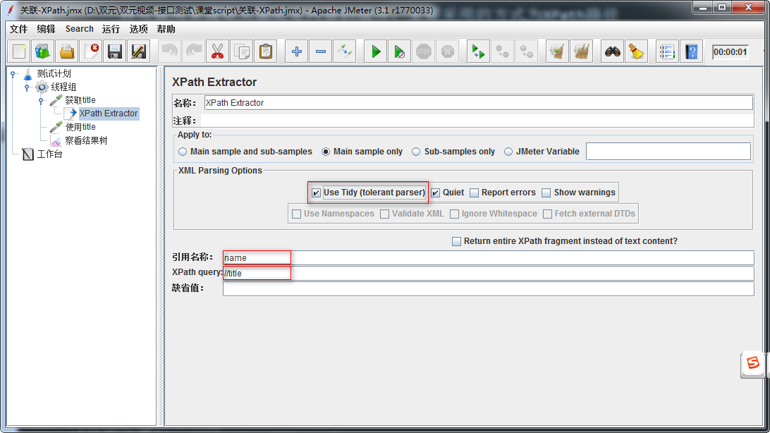 XPath Extractor