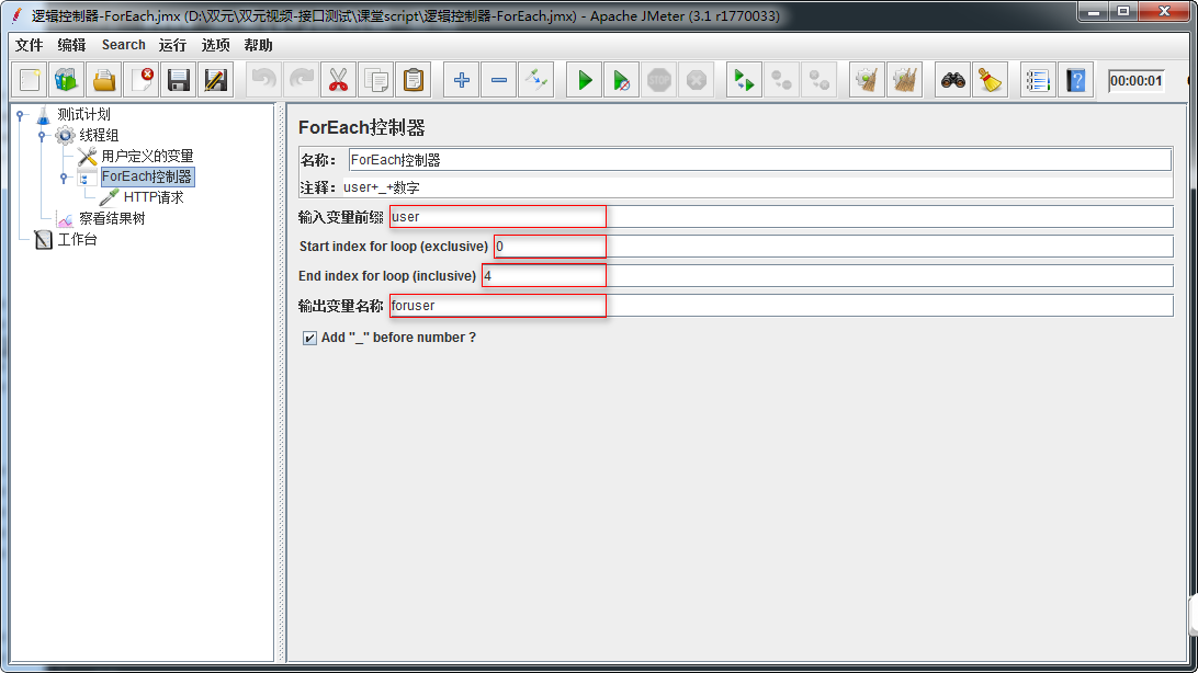 ForEach控制器