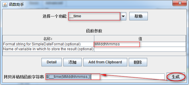 time函数