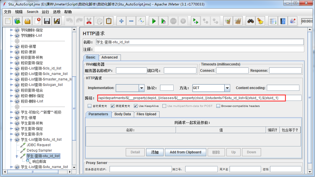 HTTP请求