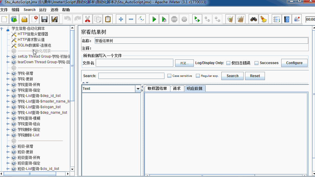 动态演示