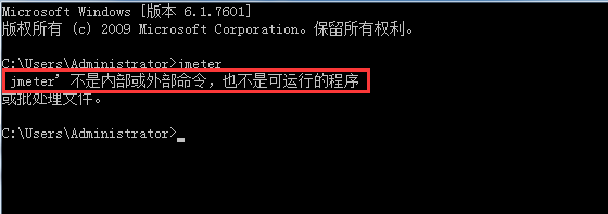 不是内部命令