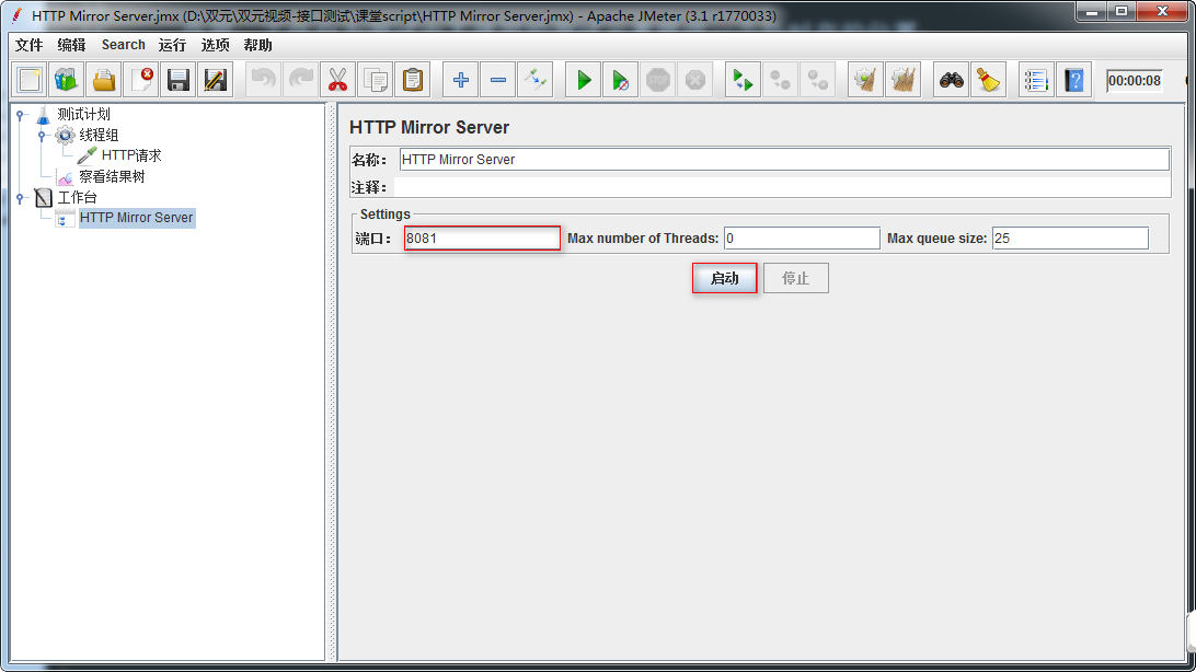 HTTP Mirror Server
