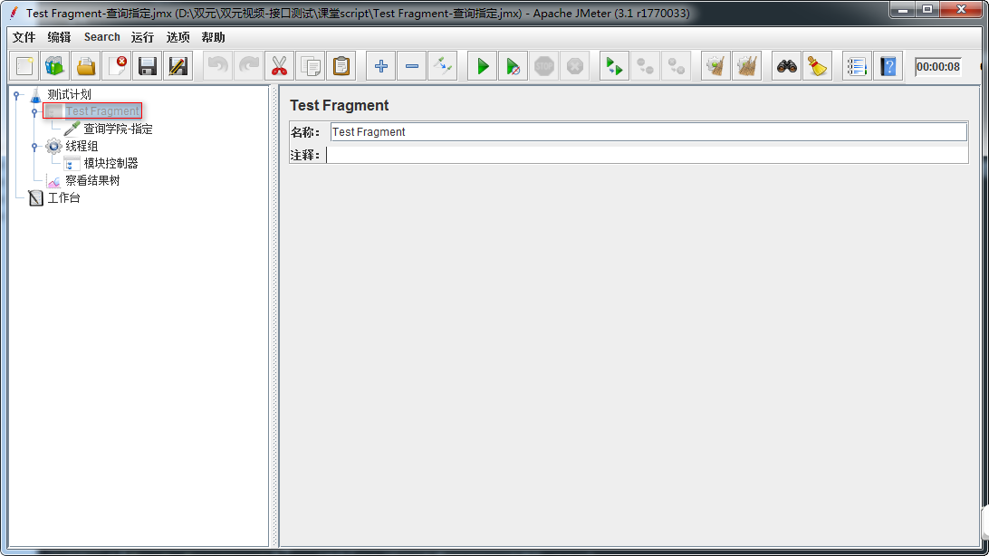 Test Fragment